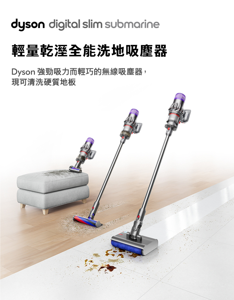 輕量乾溼全能洗地吸塵器 Dyson 強勁吸力而輕巧的無線吸塵器, 現可清洗硬質地板 