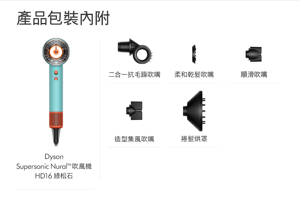 Supersonic Nural吹風機