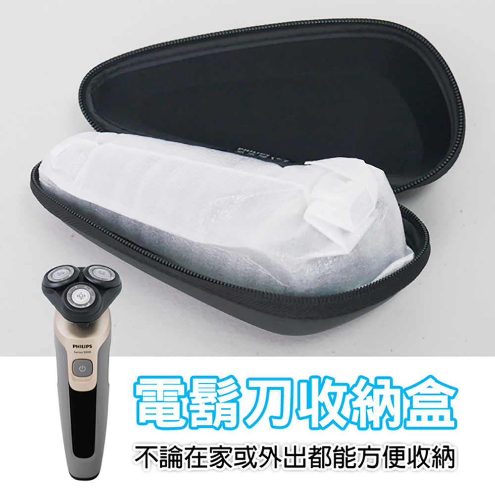 電鬍刀收納盒 不論在家或外出都能方便收納 