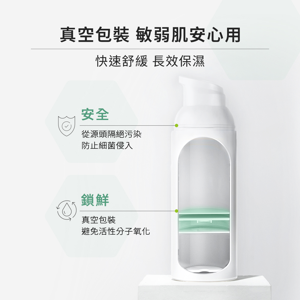 真空包裝 敏弱肌安心用