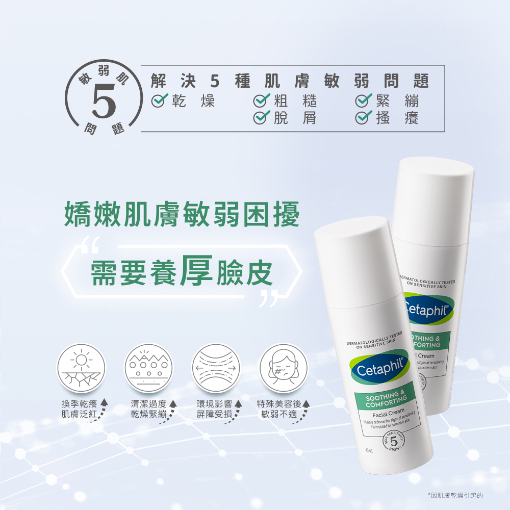 換季乾癢 4 清潔過度