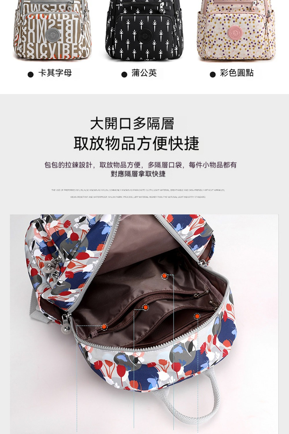 包包的拉鍊設計,取放物品方便,多隔層口袋,每件小物品都有