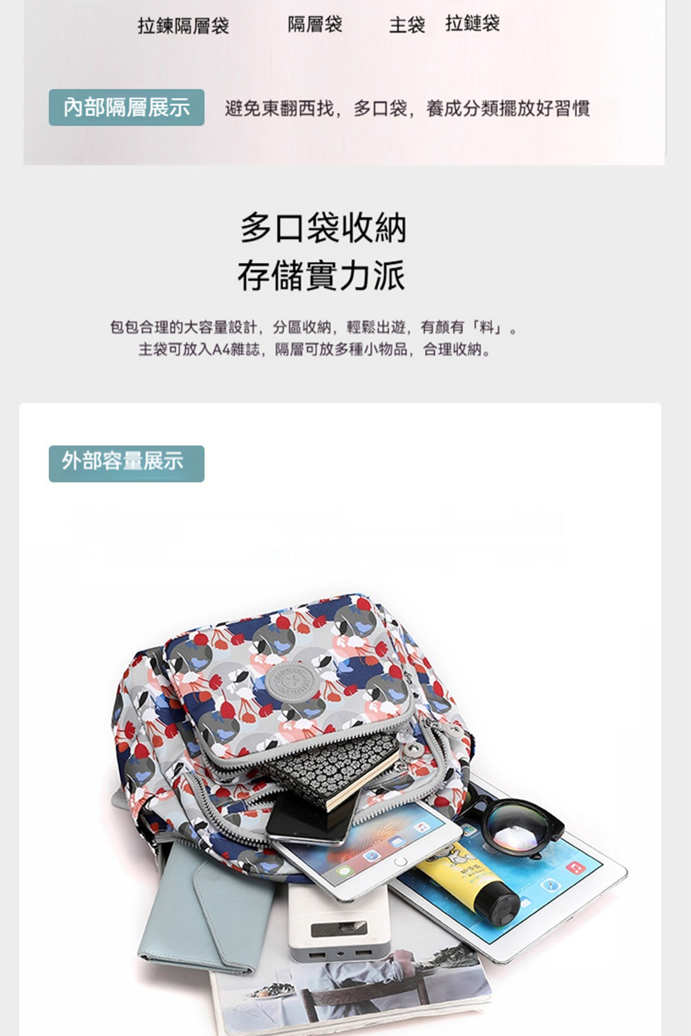 包包合理的大容量設計,分區收納,輕鬆出遊,有顏有料