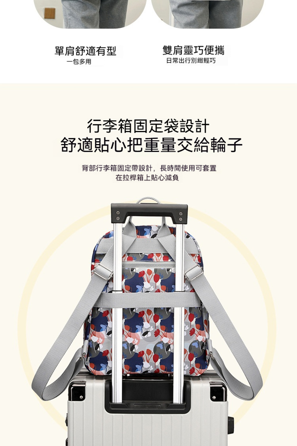 背部行李箱固定帶設計,長時間使用可套置