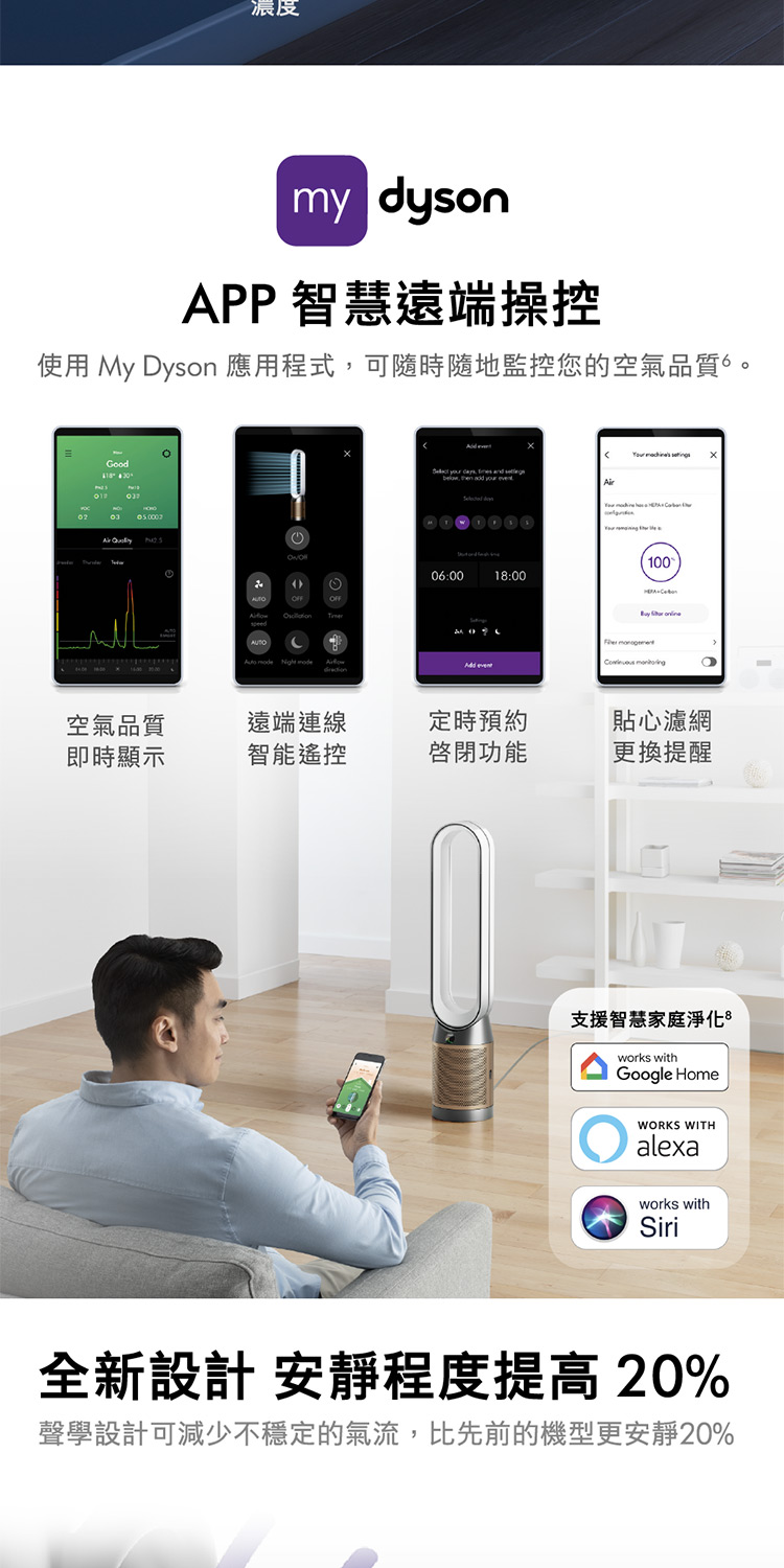Dyson戴森 TP12 - 詳情4