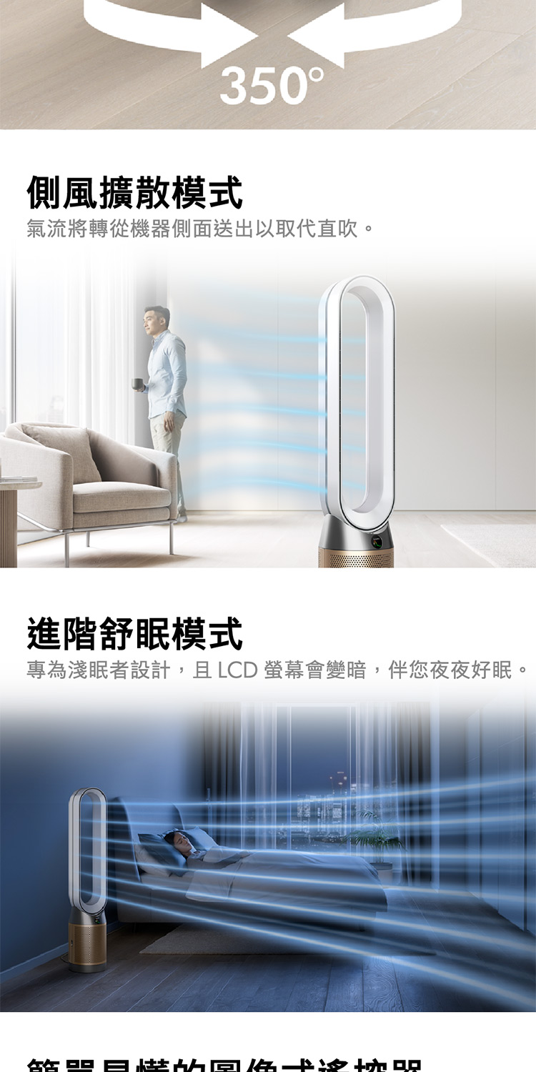 Dyson戴森 TP12 - 詳情6