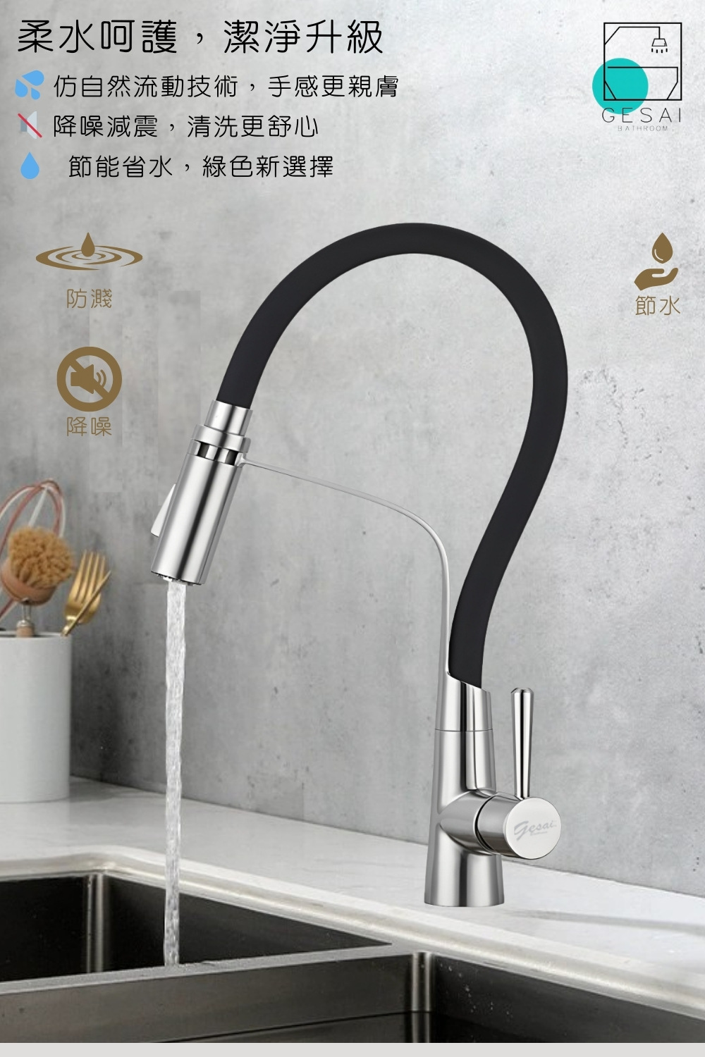 GESAI格賽 B-20111-LT5 - 詳情15