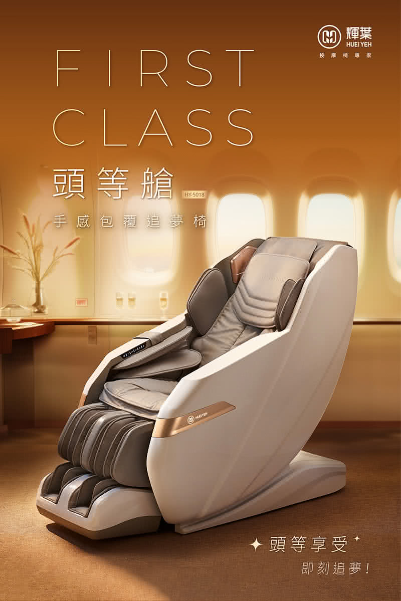 手感包覆 追夢椅