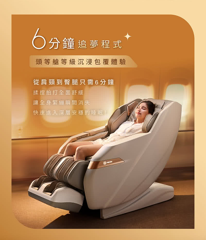 頭等艙等級沉浸包覆體驗