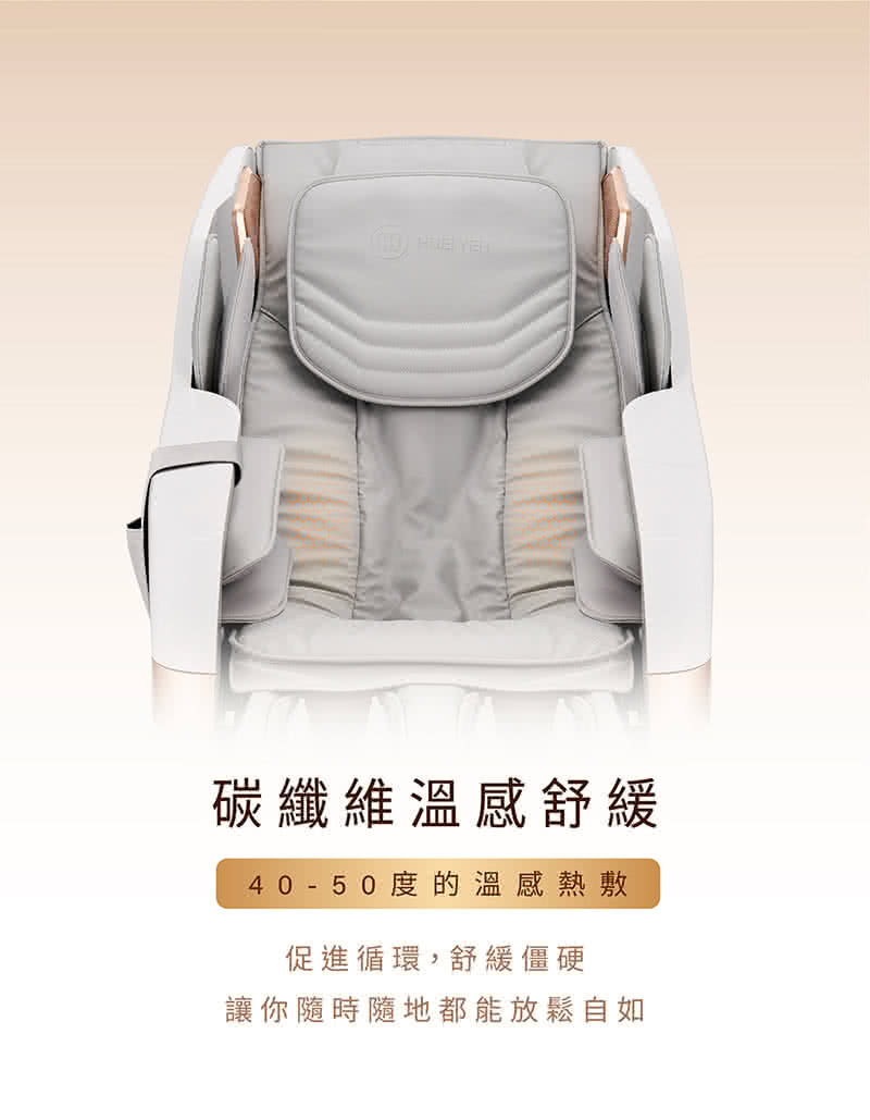 碳纖維溫感舒緩 4050度的溫感熱敷 促進循環,舒緩僵硬 讓你隨時隨地都能放鬆自如 
