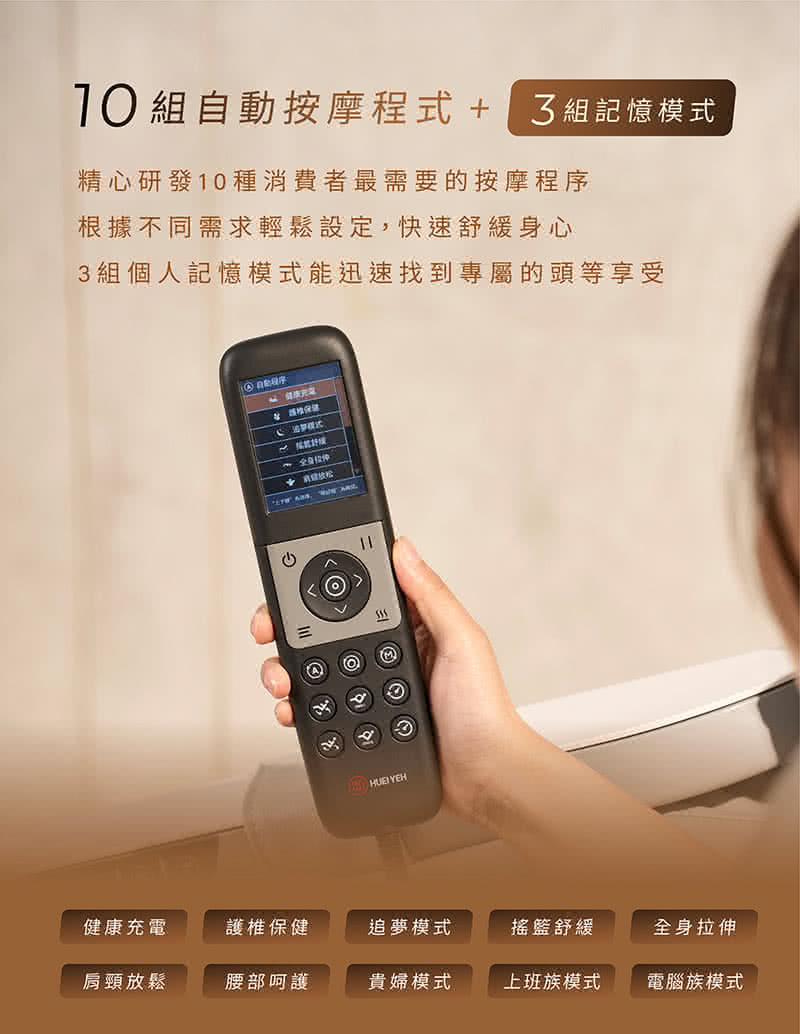 3組個人記憶模式能迅速找到專屬的頭等享受