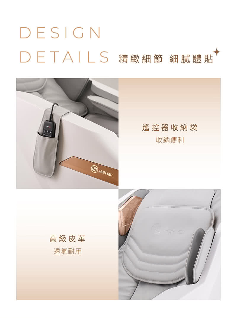 DETAILS 精緻細節 細膩體貼 高級皮革 透氣耐用 遙控器收納袋 收納便利 