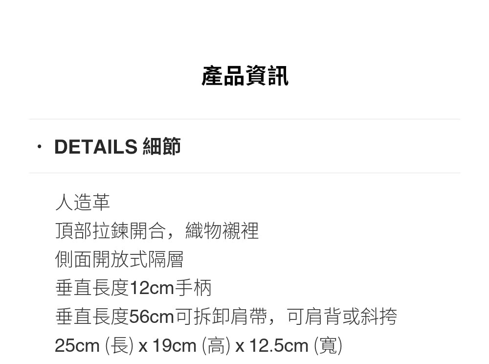 25cm 長 x19cm 高 x 12.5cm 寬