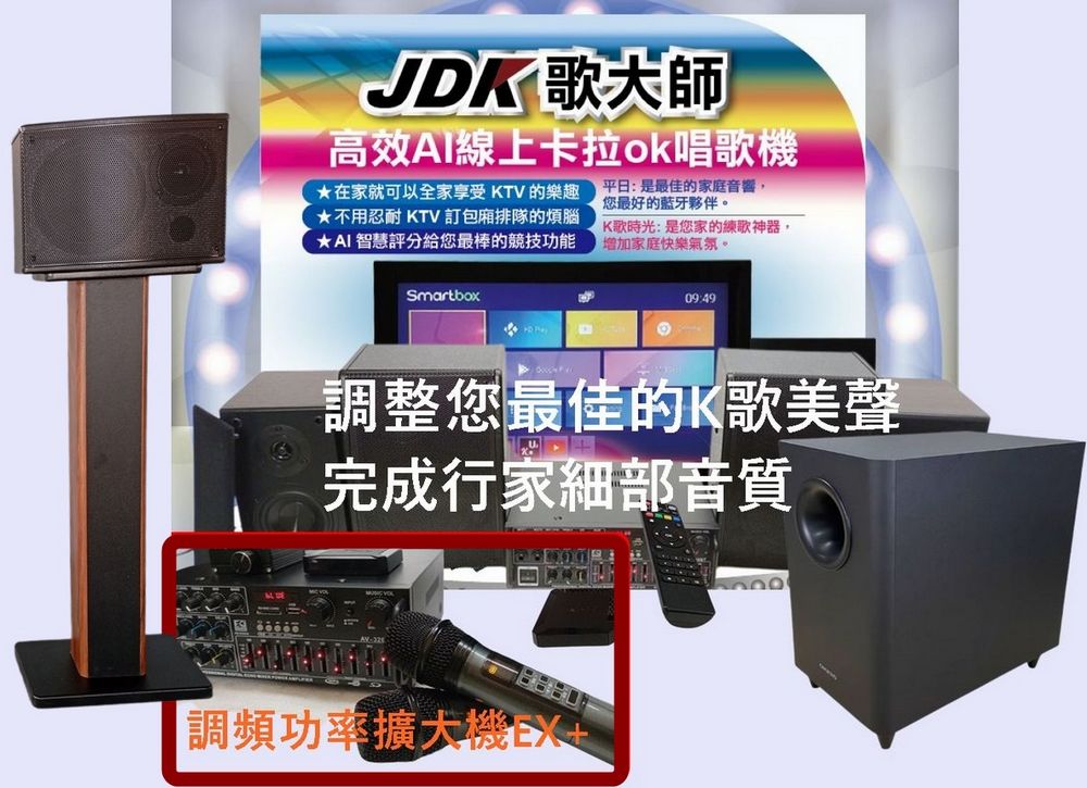 在家就可以全家享受 KTV 的樂趣