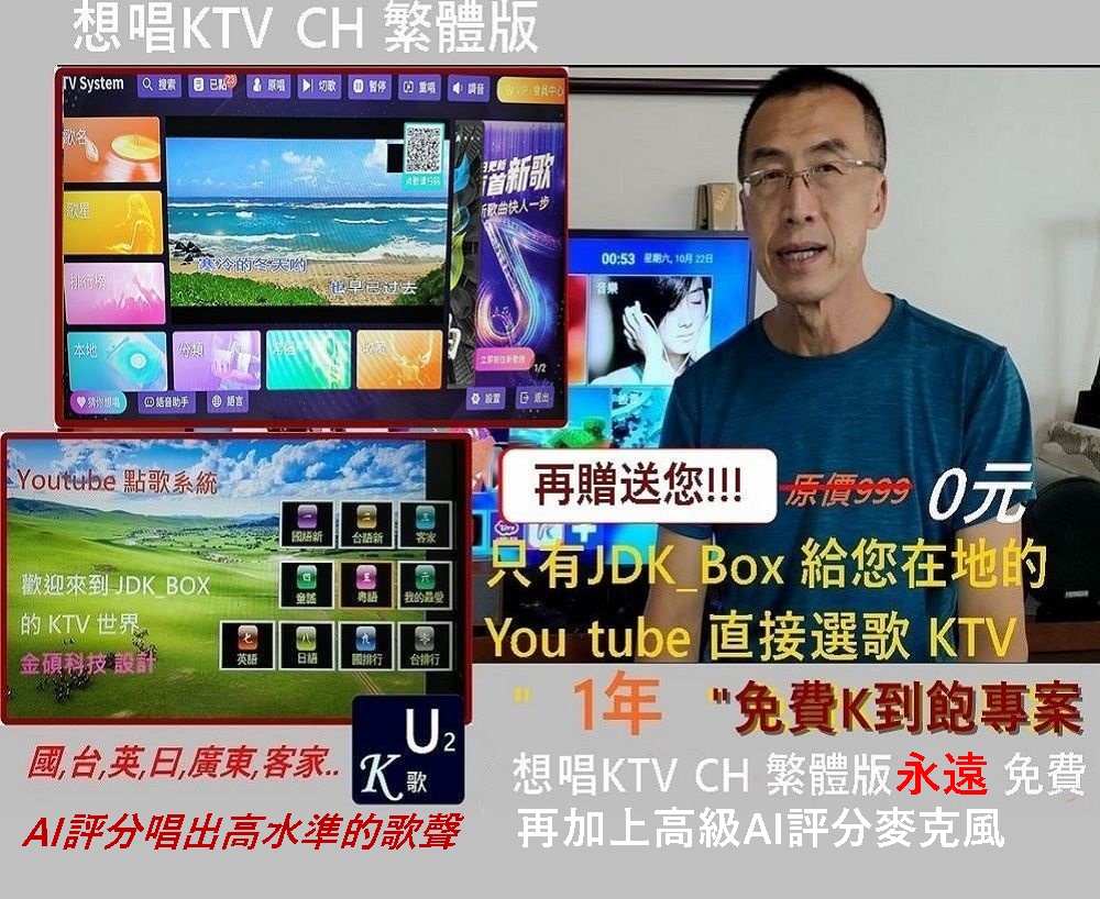 圖圖書 You tube 直接選歌 KTV
