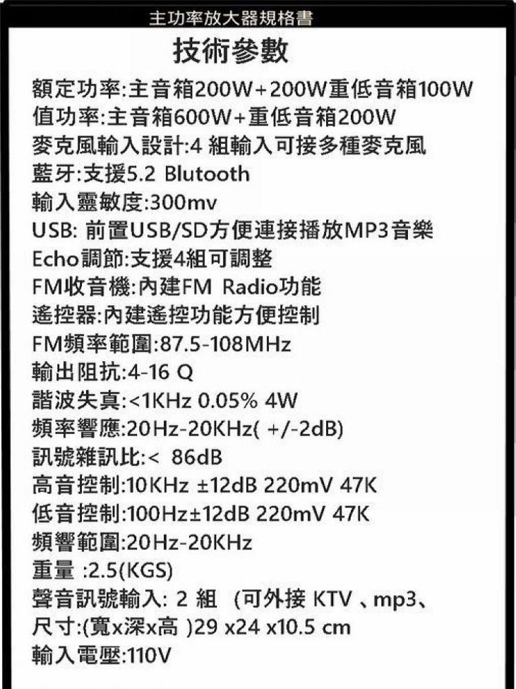 額定功率主音箱200W200W重低音箱100W