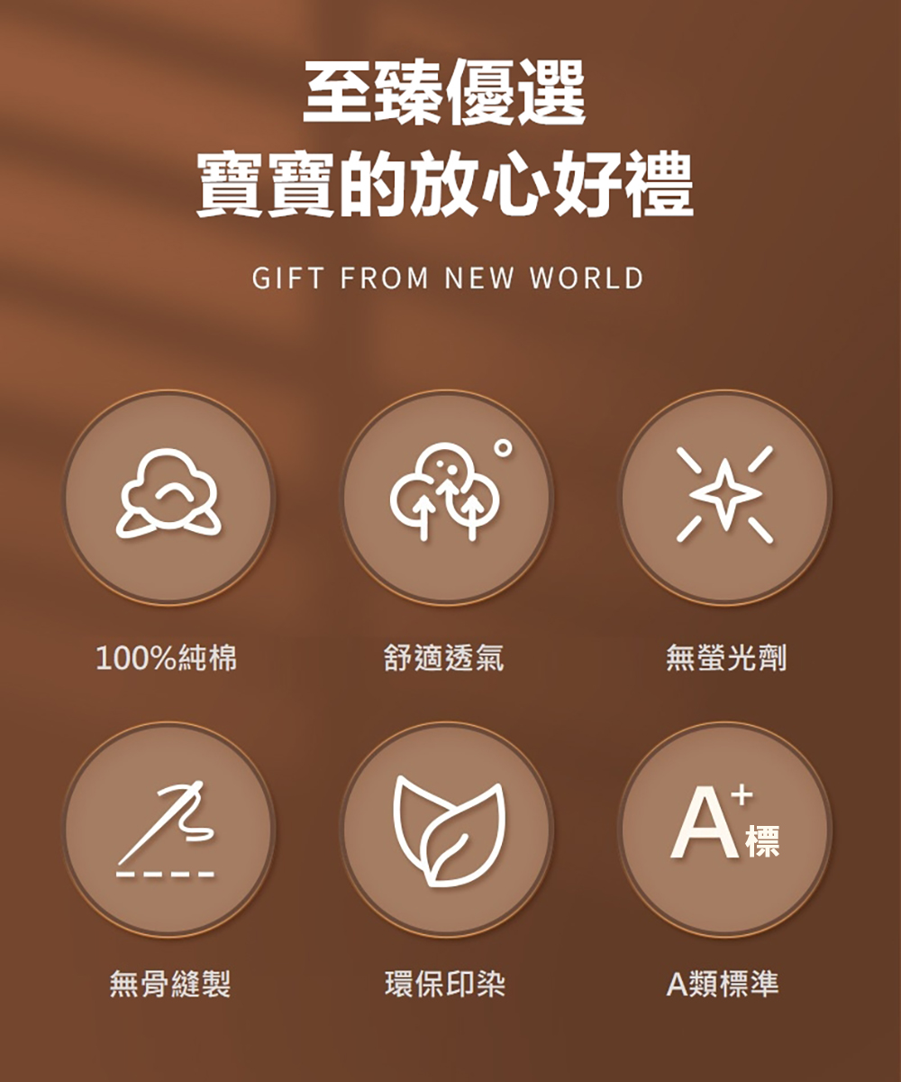 寶寶的放心好禮