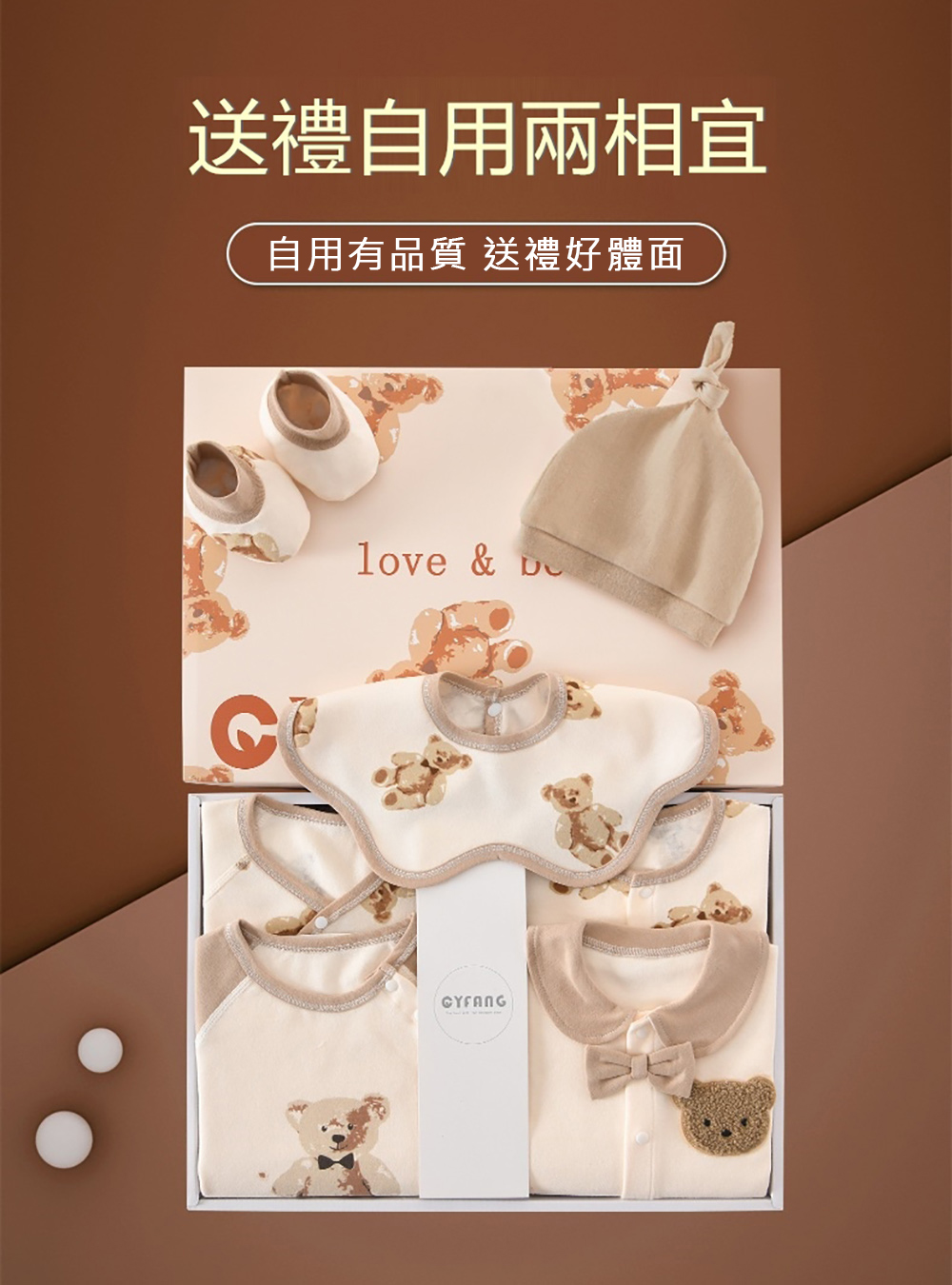 送禮自用兩相宜 自用有品質 送禮好體面 