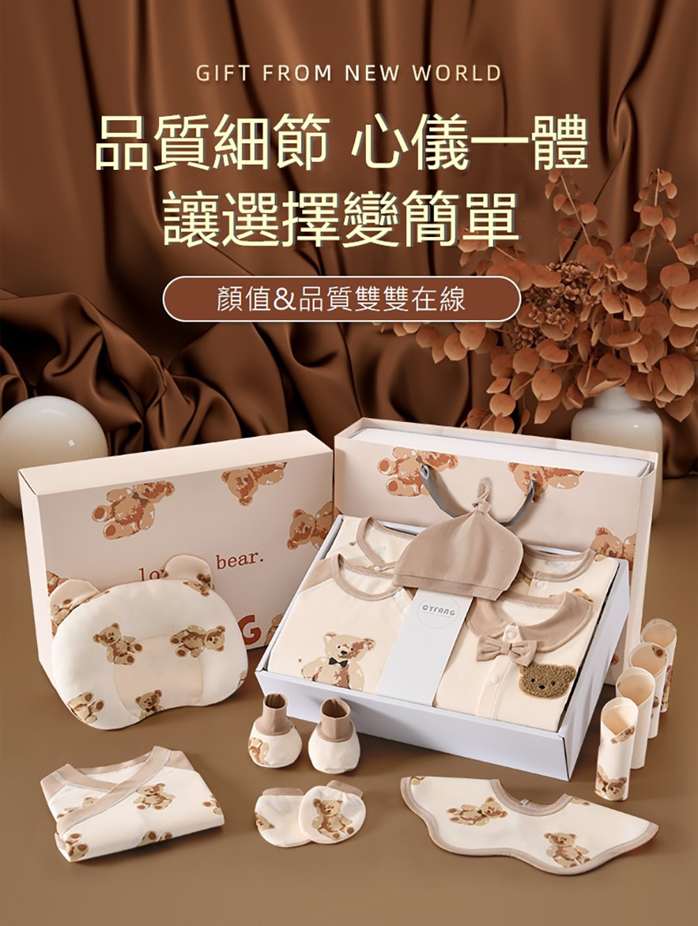 品質細節 心儀一體 讓選擇變簡單 顏值品質雙雙在線 
