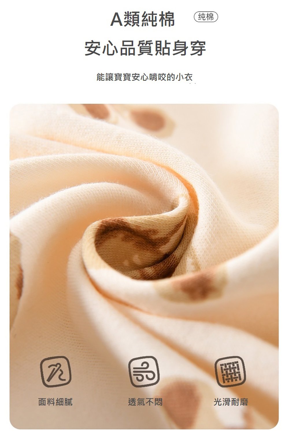 能讓寶寶安心啃咬的小衣