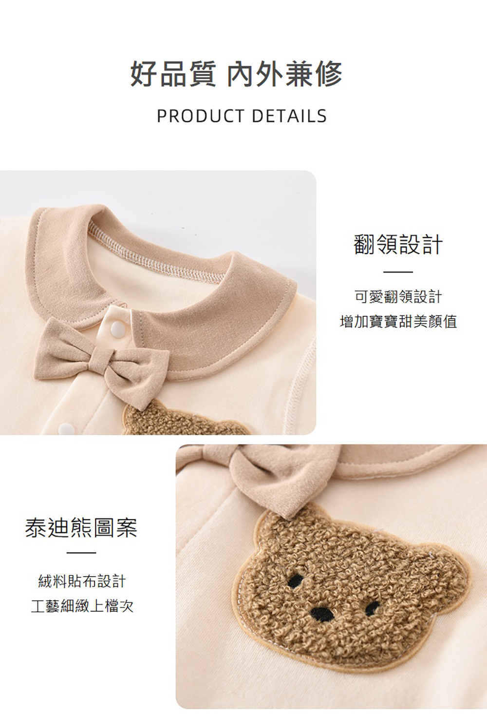 好品質 內外兼修