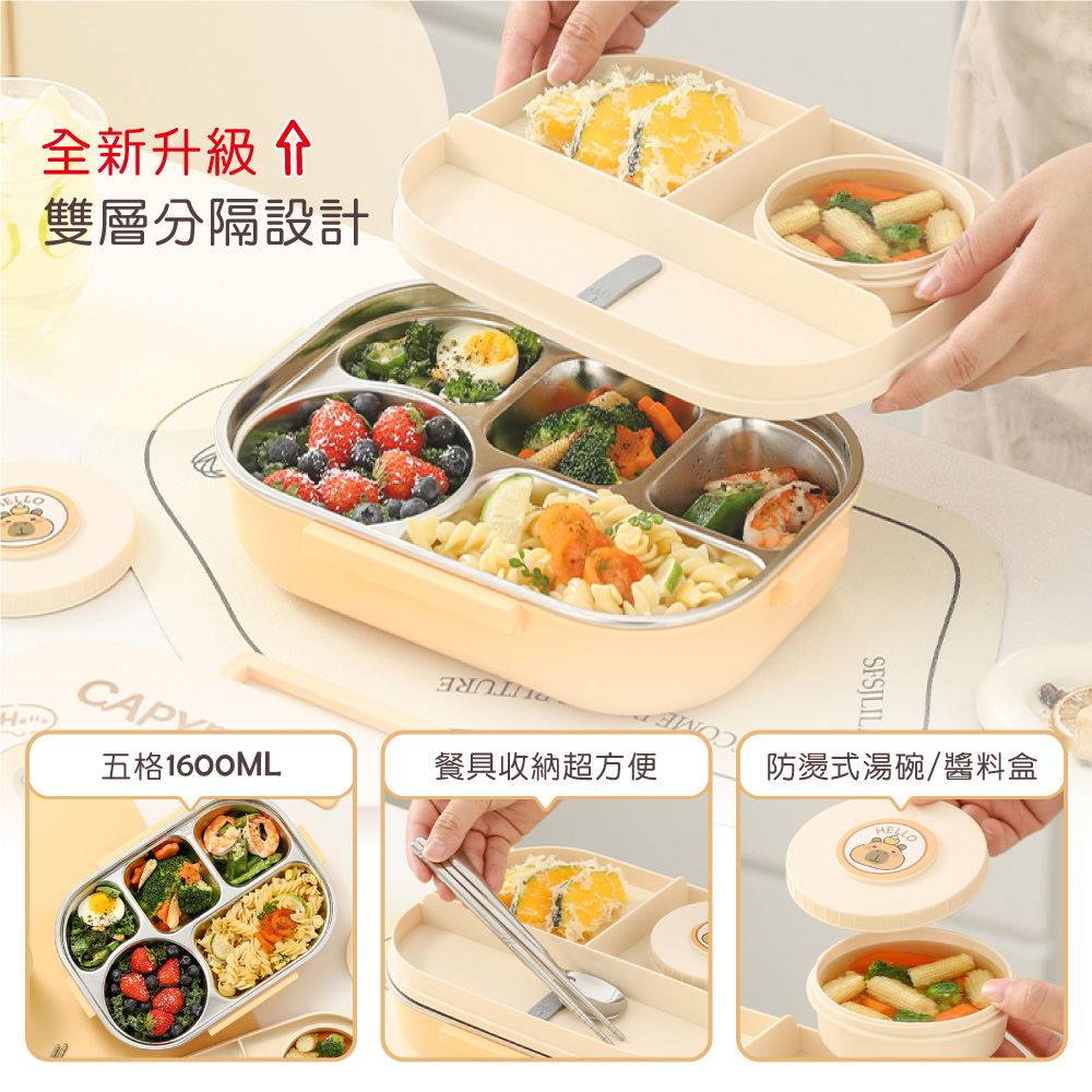 全新升級 雙層分隔設計 五格1600ML 餐具收納超方便 防燙式湯碗醬料盒 