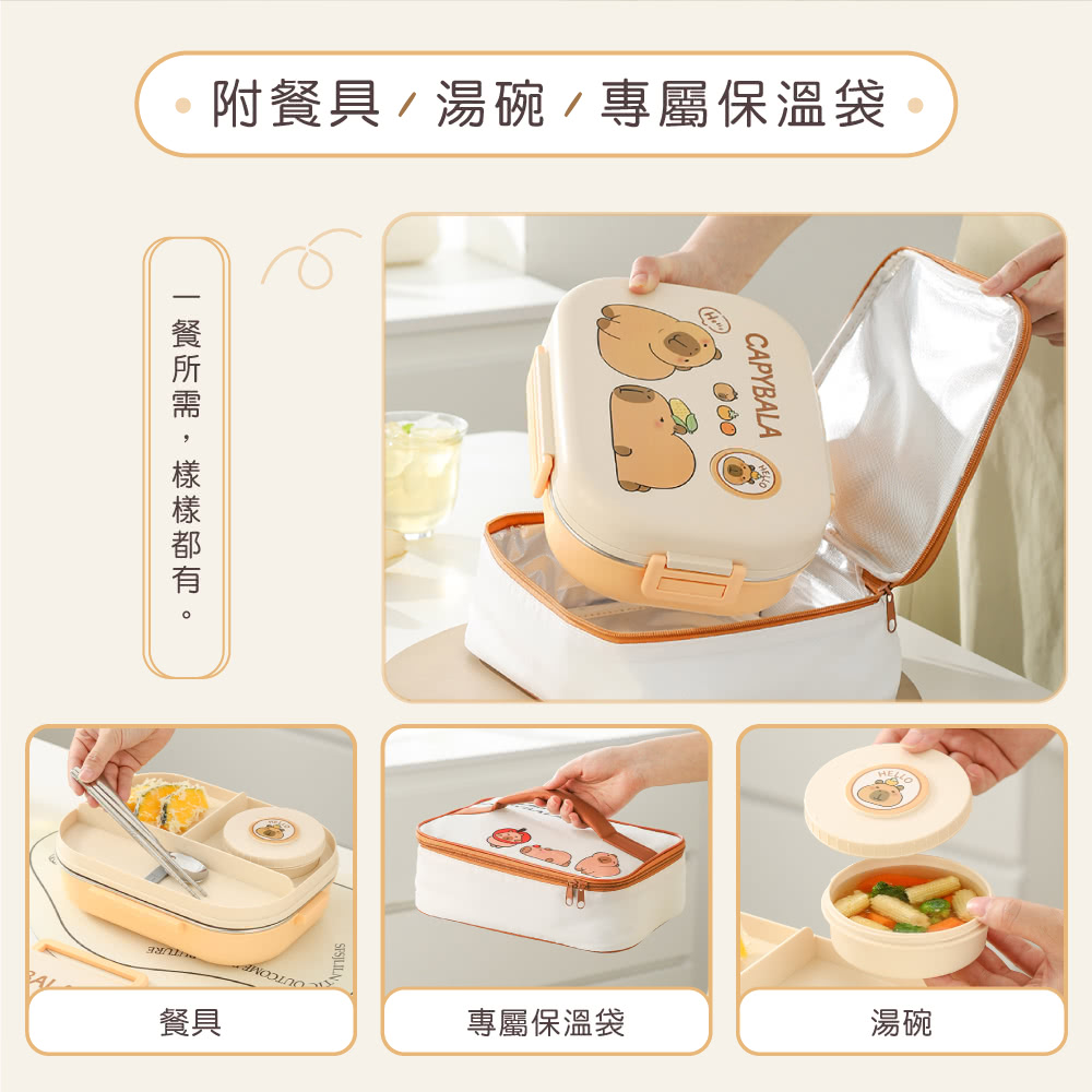 附餐具湯碗專屬保溫袋。 一餐所需,樣樣都有。 餐具 專屬保溫袋 湯碗 