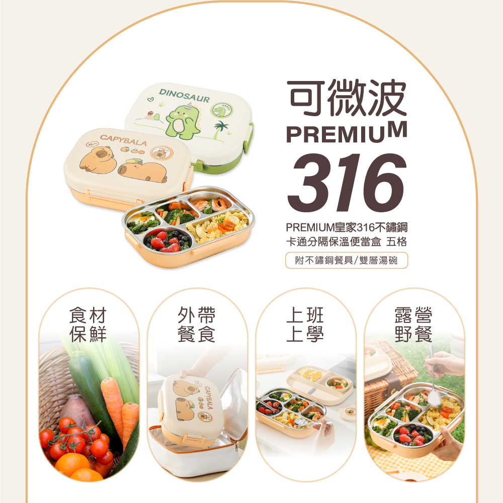 PREMIUM皇家316不鏽鋼