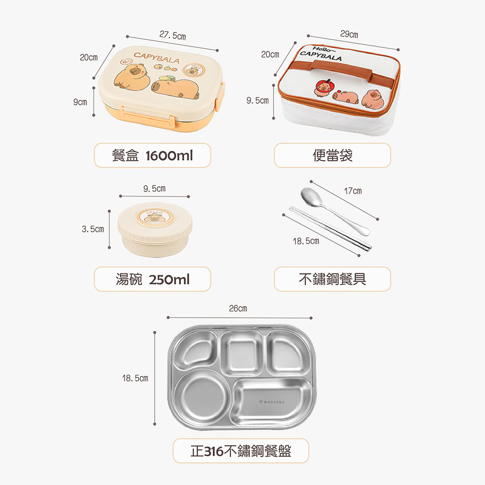 餐盒 1600ml 湯碗 250ml 便當袋 正316不鏽鋼餐盤 不鏽鋼餐具 
