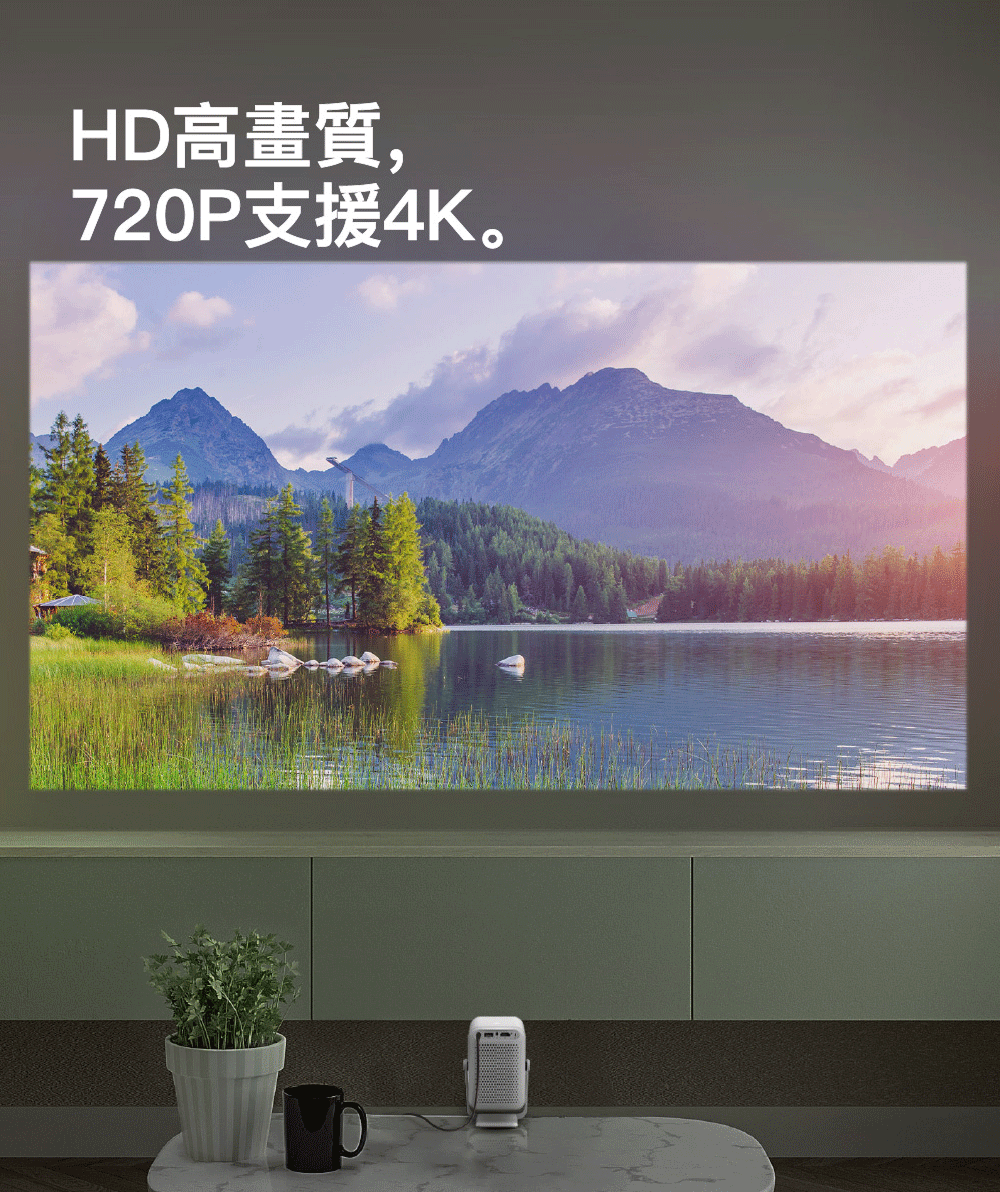 HD高畫質, 720P支援4K。 