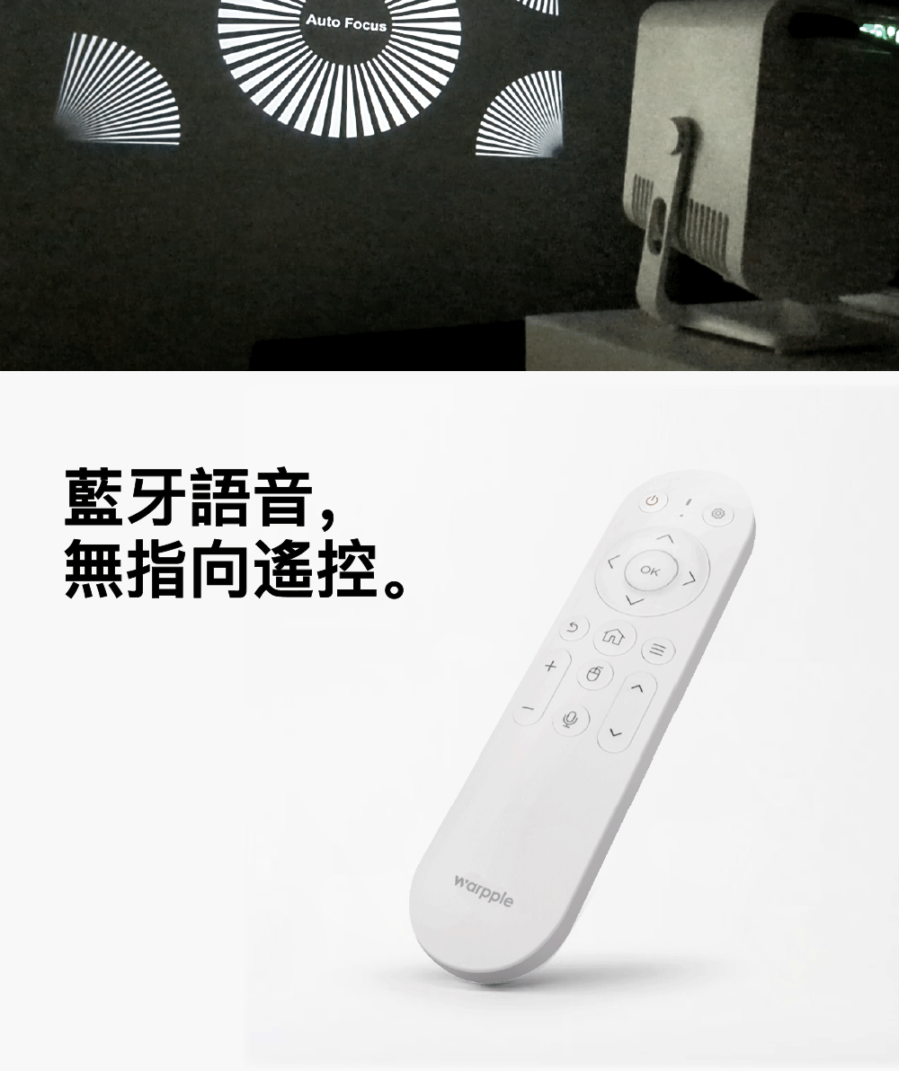 藍牙語音, 無指向遙控。 