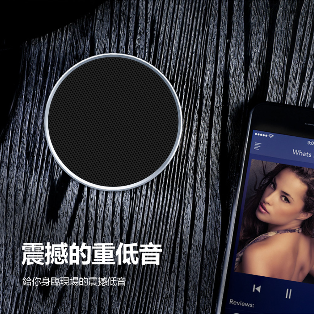 震撼的重低音 給你身臨現場的震撼低音 