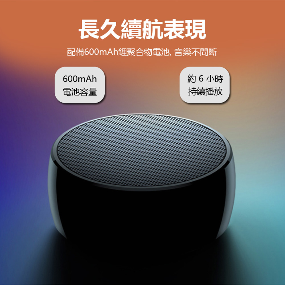 長久續航表現 配備600mAh鋰聚合物電池,音樂不間斷 約6小時 電池容量 持續播放 