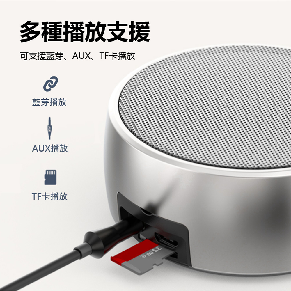 多種播放支援 可支援藍芽、AUX、TF卡播放 藍芽播放 AUX播放 TF卡播放 