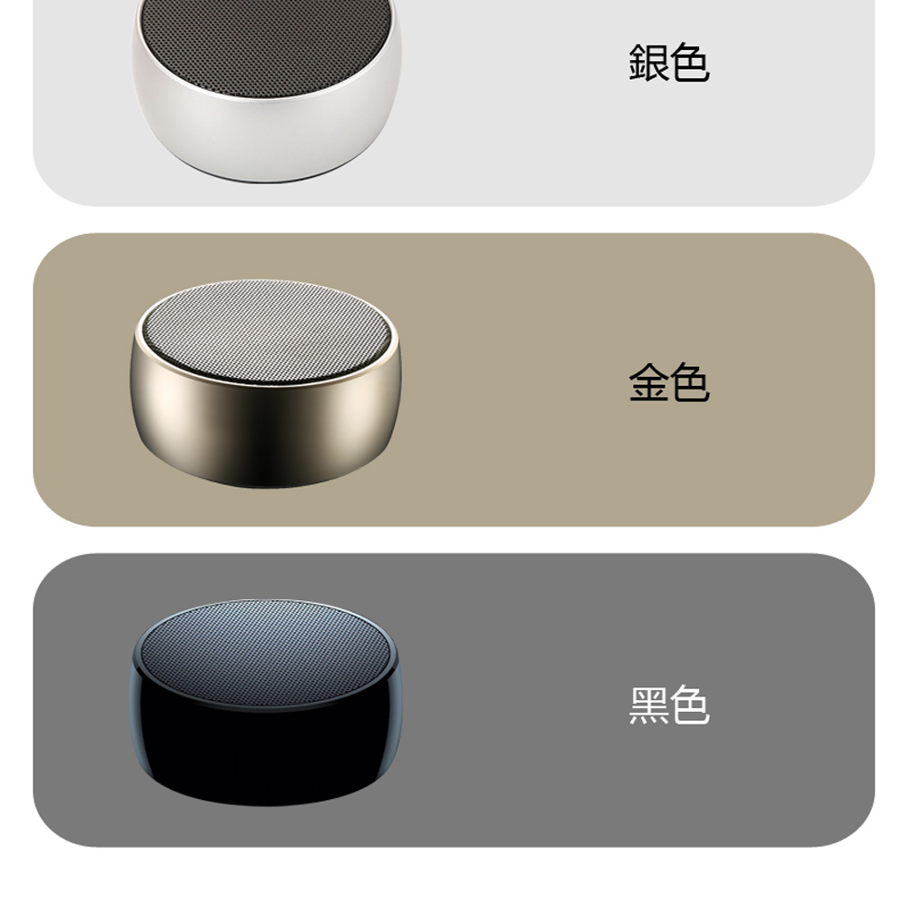 銀色 金色 黑色 