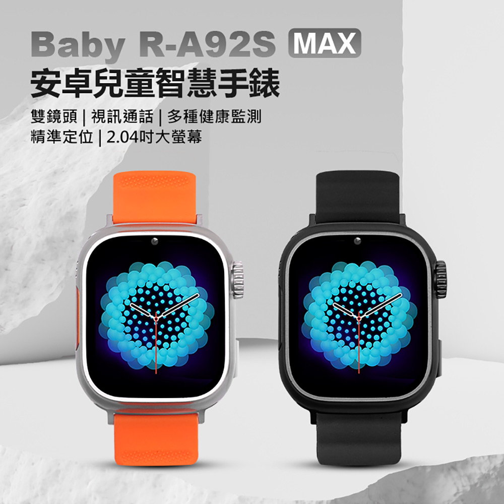 安卓兒童智慧手錶 雙鏡頭  視訊通話多種健康監測 精準定位  2.04吋大螢幕 