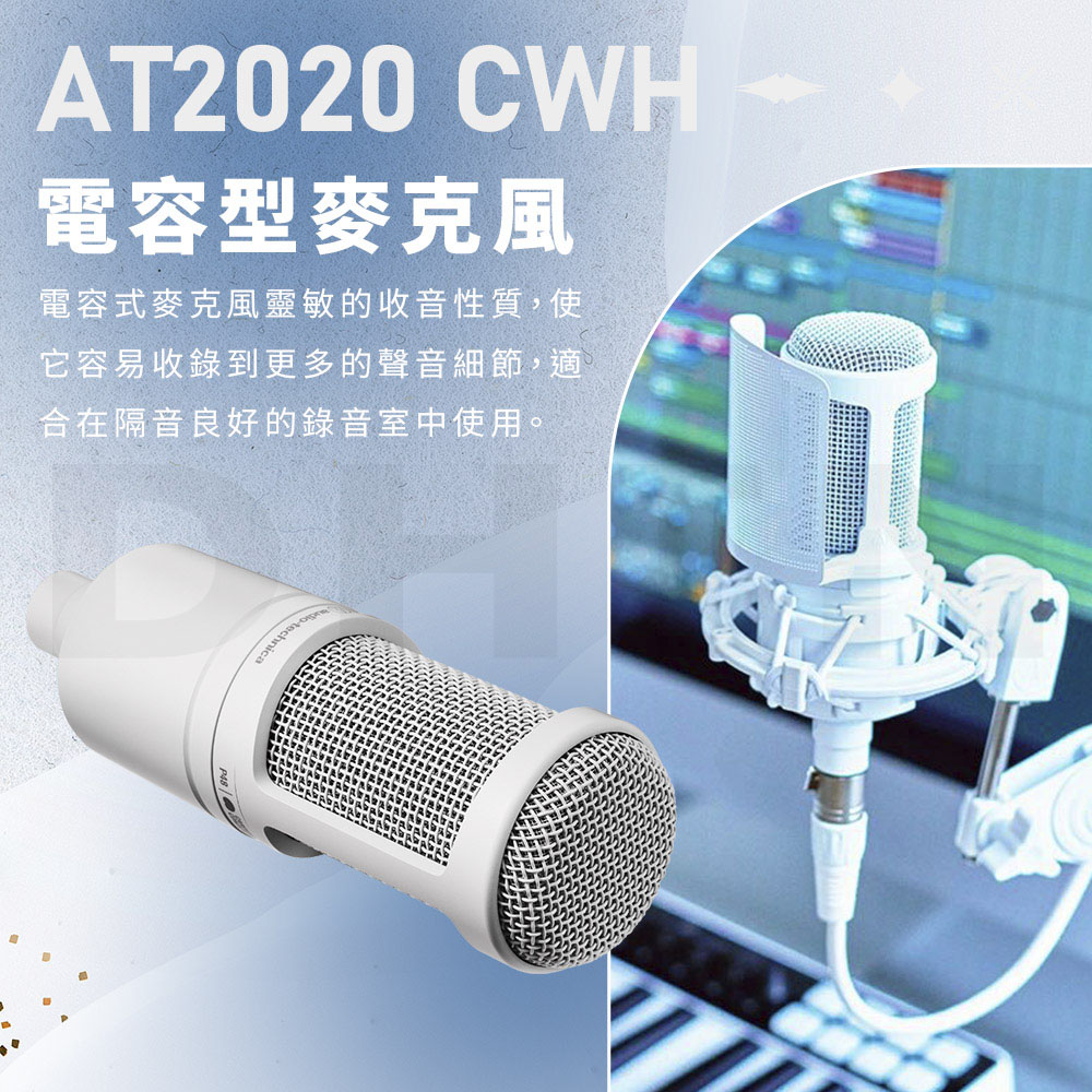 audio-technica鐵三角 White Party - 詳情3