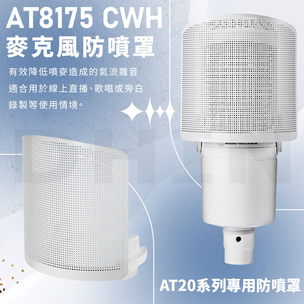 audio-technica鐵三角 White Party - 詳情4