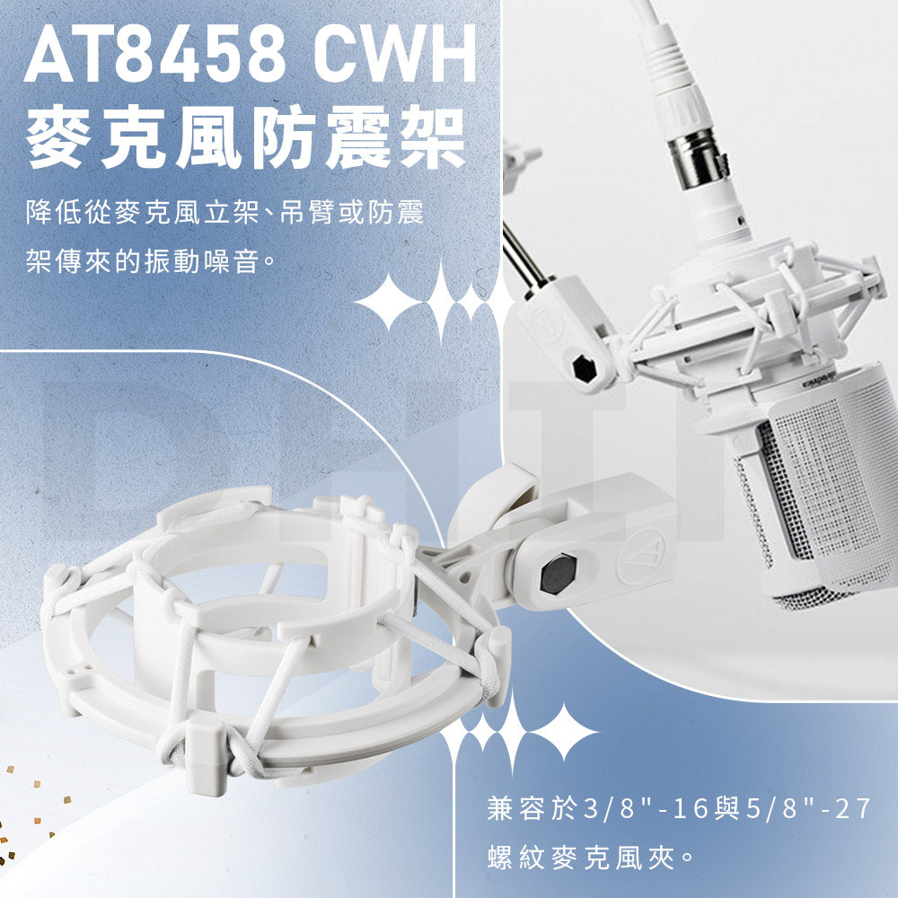 audio-technica鐵三角 White Party - 詳情5