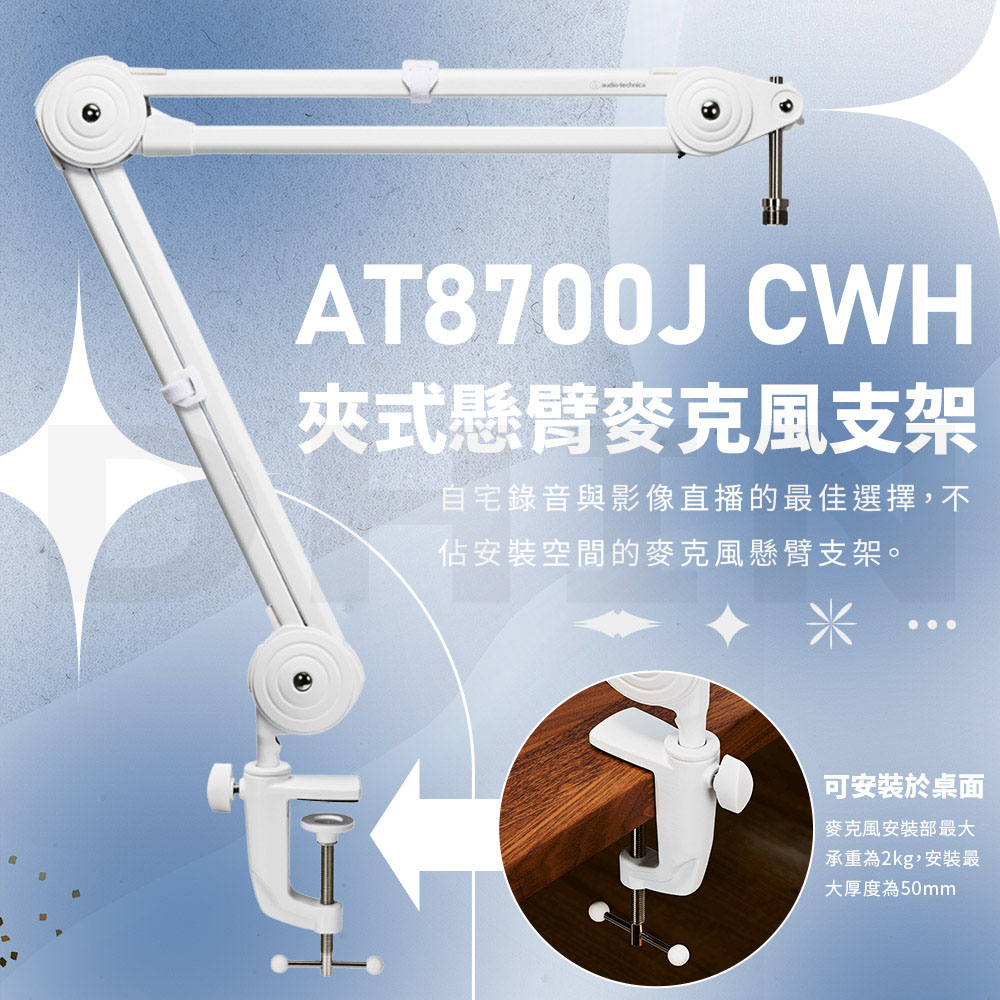 audio-technica鐵三角 White Party - 詳情6