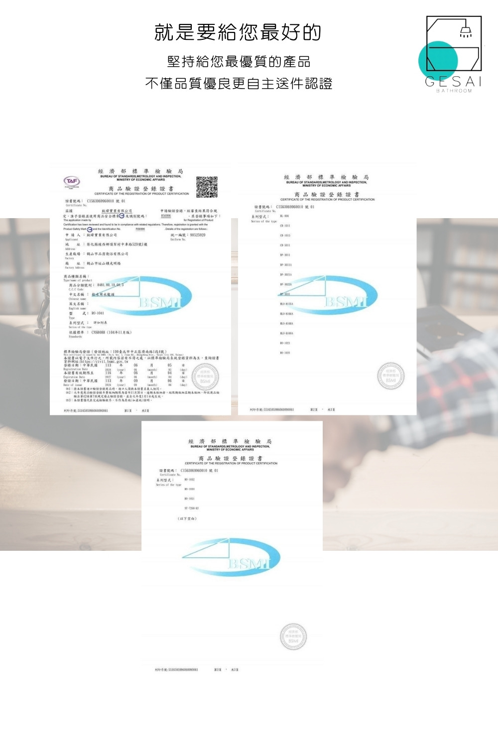 GESAI格賽 T-10113-LT5 - 詳情1