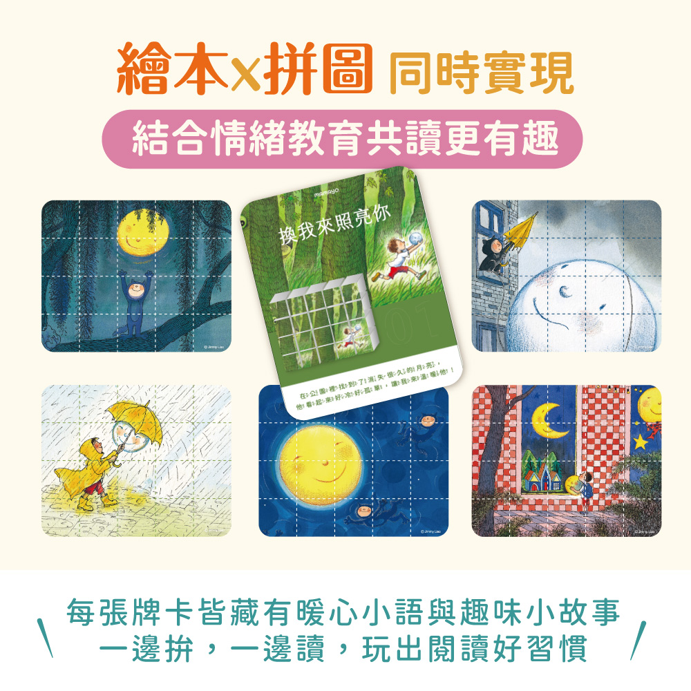 每張牌卡皆藏有暖心小語與趣味小故事