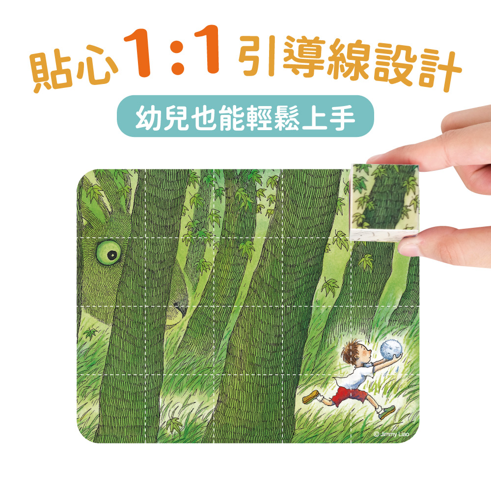貼心引導線設計 幼兒也能輕鬆上手 