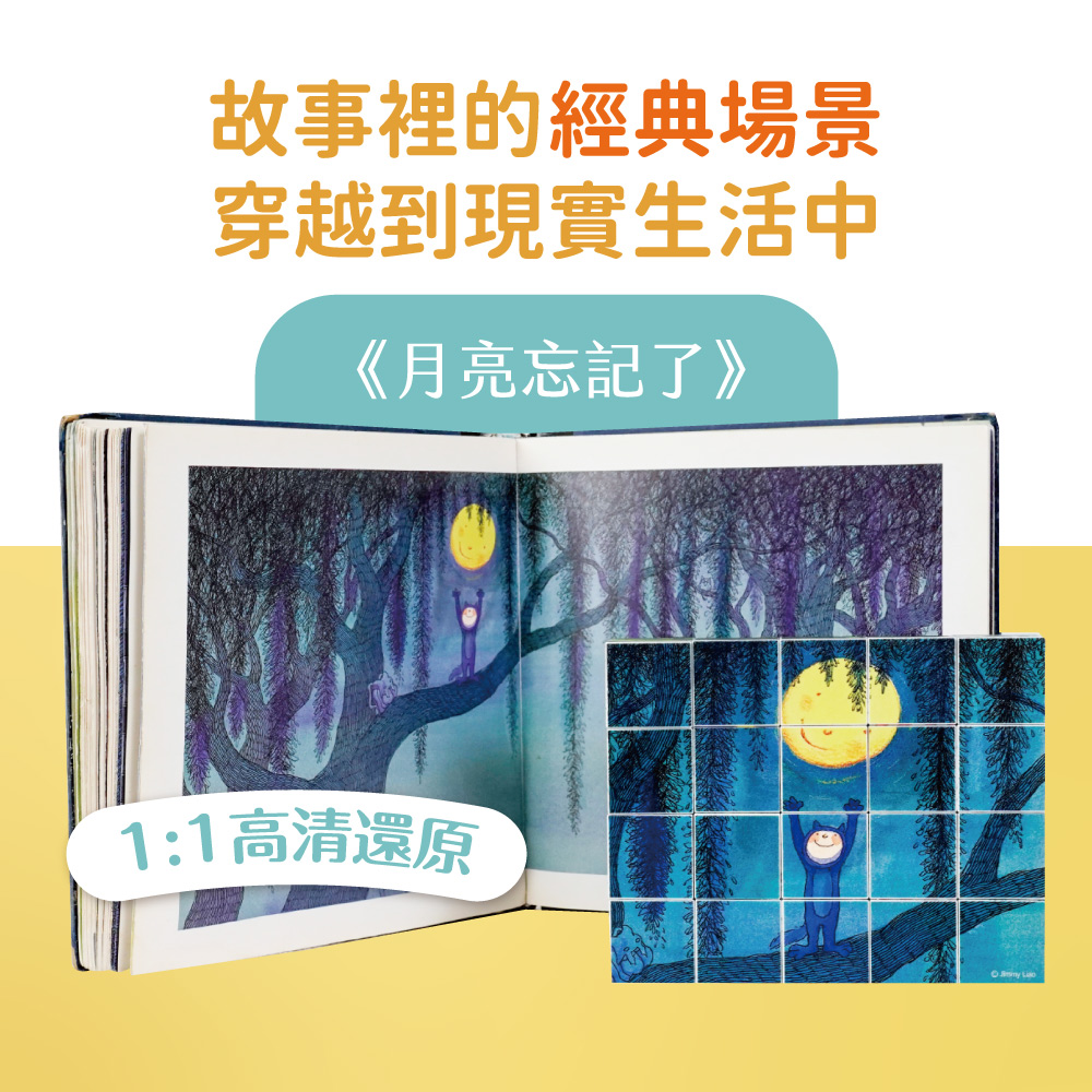 故事裡的經典場景 穿越到現實生活中 月亮忘記了 11高清還原 