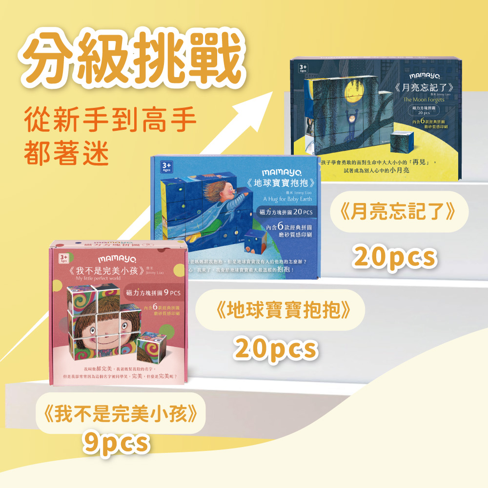 但是我卻常常因為這個名字被同學笑,完美,什麼是完美呢