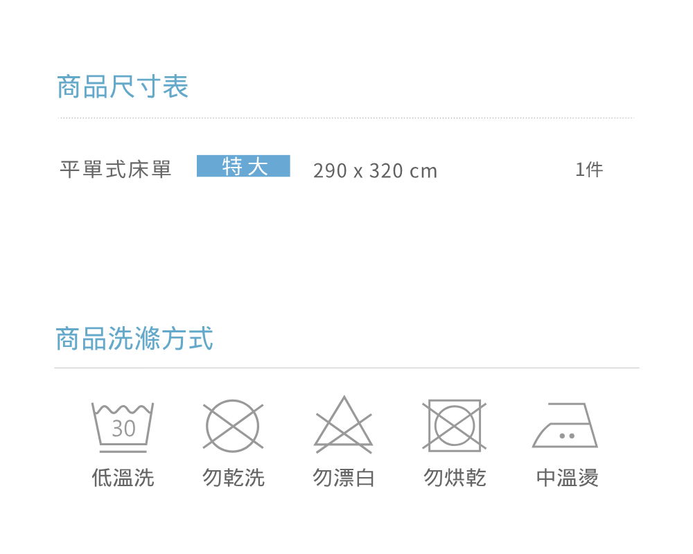 低溫洗 勿乾洗
