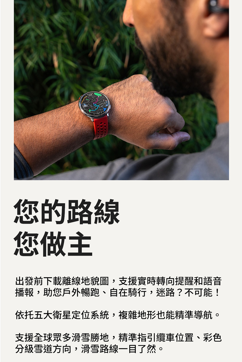 依托五大衛星定位系統,複雜地形也能精準導航。