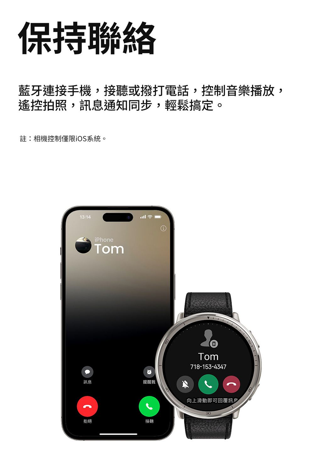 藍牙連接手機,接聽或撥打電話,控制音樂播放,