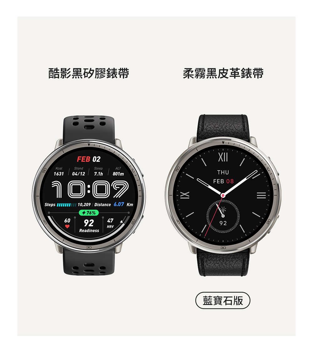 酷影黑矽膠錶帶 柔霧黑皮革錶帶 藍寶石版 