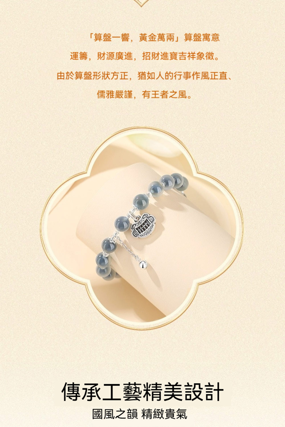 由於算盤形狀方正,猶如人的行事作風正直、